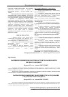 Научная статья на тему 'Напрямки підвищення ефективності витрачання коштів місцевого бюджету'