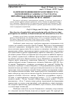 Научная статья на тему 'Напрямки підвищення продуктивності та відтворення насаджень за участю дуба звичайного в умовах вологої грабової діброви приміських лісів М. Львова'