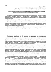 Научная статья на тему 'НАПРЯМКИ РОЗВИТКУ ПОЗАБЮДЖЕТНОГО ФіНАНСУВАННЯ ФіЗИЧНОї КУЛЬТУРИ і СПОРТУ В УКРАїНі'