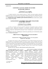 Научная статья на тему 'Напрямки удосконалення управління кредитним ризиком'