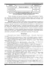 Научная статья на тему 'Напрямки вдосконалення дивідендної політики вітчизняних акціонерних товариств'