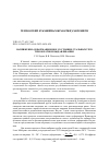 Научная статья на тему 'НАПРЯЖЕННО-ДЕФОРМАЦИОННОЕ СОСТОЯНИЕ СТАЛЬНЫХ ТРУБ ПРИ ОБРАТНОМ ВЫДАВЛИВАНИИ'