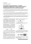 Научная статья на тему 'Напряженно-деформированное состояние бесконечно длинных упругих массивов различной ширины и ограниченной толщины на жестком основании при их плоском деформировании'