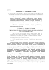 Научная статья на тему 'Напряженно-деформированное состояние и устойчивость пологих оболочек постоянной и переменной толщины'