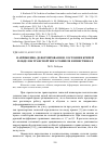 Научная статья на тему 'Напряженно-деформированное состояние крепей и обделок транспортного тоннеля в известняках'