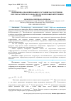 Научная статья на тему 'НАПРЯЖЕННО-ДЕФОРМИРОВАННОЕ СОСТОЯНИЕ НАСЛЕДСТВЕННО УПРУГОПЛАСТИЧЕСКОГО ШАРА ПРИ ПУЛЬСИРУЮЩЕМ ВНУТРЕННЕМ ДАВЛЕНИИ'