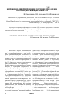 Научная статья на тему 'Напряженно-деформированное состояние при качении с противодействующим моментом'