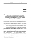 Научная статья на тему 'Напряженно-деформированное состояние продольно подкрепленных цилиндрических оболочек на основе неклассической теории'