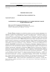 Научная статья на тему 'Напряженно-деформированное состояние шпренгельной подкрановой балки'