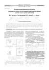 Научная статья на тему 'Напряженно-деформированное состояние соединения с натягом при чистом сдвиге и двухосном растяжении с учетом технологических напряжений'