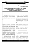 Научная статья на тему 'Напряженно-деформированное состояние тонкостенного клапанного седла пониженной жесткости'