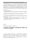 Научная статья на тему 'Напряженно-деформированное состояние трехслойной балки с сотовым заполнителем пирамидальной формы при статическом нагружении'