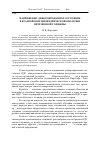 Научная статья на тему 'Напряженно-деформированное состояние в краевой зоне цилиндрической оболочки переменной толщины'