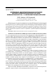 Научная статья на тему 'Напряженно-деформированное состояние варианта каменнонасыпной плотины Камбаратинской ГЭС-1 с железобетонным экраном'