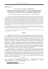 Научная статья на тему 'Напряженно-деформированное состояние внешней шины двухскатного опорного катка гусеничного движителя'