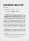 Научная статья на тему 'Напряженно-деформированное состояние зарядов РДТТ в области донного торца'