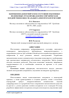 Научная статья на тему 'НАПРЯЖЕННО-ДЕФОРМИРУЕМОЕ СОСТОЯНИЕ ПОДЗЕМНЫХ ПОЛИМЕРНЫХ ТРУБОПРОВОДОВ ПРИ СЕЙСМИЧЕСКОМ ВОЗДЕЙСТВИИ В ВИДЕ РЕАЛЬНЫХ ЗАПИСЕЙ ЗЕМЛЕТРЯСЕНИЙ'