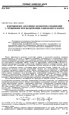 Научная статья на тему 'Напряженное состояние элементов соединений с трещинами при воздействии радиального натяга'