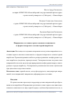 Научная статья на тему 'Напряженное состояние горного массива в зависимости от формы поперечного сечения горной выработки'