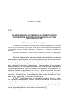 Научная статья на тему 'Напряженное состояние обделки кругового тоннеля при действии подвижной нагрузки на поверхности'