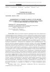 Научная статья на тему 'Напряженное состояние скального грунта вблизи гидротехнического туннеля круговой формы сечения с учетом анизотропии грунтовой среды'