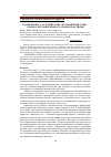 Научная статья на тему 'Напряженное состояние типа «Пограничный слой» - краевое кручение прямоугольной пластинки'