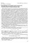 Научная статья на тему 'Напряженное состояние тонкого покрытия при действии периодической системы поверхностных сосредоточенных сил'