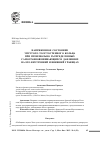 Научная статья на тему 'Напряженное состояние упругого толстостенного кольца при произвольно распределенных самоуравновешивающихся давлениях на его внутренней и внешней границах'