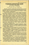 Научная статья на тему 'НАПРЯЖЕННОСТЬ ФИЗИОЛОГИЧЕСКИХ ФУНКЦИЙ У МАШИНИСТОВ-ОПЕРАТОРОВ РАЗНОГО ВОЗРАСТА НА ПУЛЬТАХ УПРАВЛЕНИЯ'