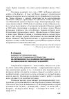 Научная статья на тему 'Напряженность в районе Персидского залива может перерасти в войну'