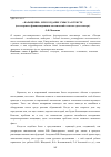 Научная статья на тему '«Наращение» или создание смысла в тексте (на материале функционирования местоимений в текстах одного автора)'