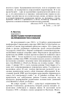 Научная статья на тему 'Нарастание политической напряженности в Сомали'