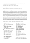 Научная статья на тему 'Naringenin Ameliorates Lipopolysaccharide-Induced Kidney and Lung Injuries in Mice: Decisive Role of IL-1β, IL-6, IL8, and TNF-α'