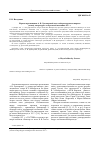 Научная статья на тему 'Нарком просвещения А. В. Луначарский как «Мейерхольдовская ширма» (эпизод литературно-театральной полемики 1927 г. )'