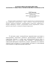 Научная статья на тему 'Наркомания и противодействие наркопреступности на территории Иркутской области'