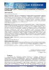 Научная статья на тему 'Наркомания и социальная нестабильность: в поисках смысла жизни и самого себя. Часть 1. Традиционные и современные исследования наркоманий'