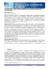 Научная статья на тему 'Наркомания и социальная нестабильность: в поисках смысла жизни и самого себя. Часть 2. Психологическая и духовная помощь при наркоманиях'