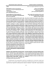 Научная статья на тему 'Наркомания в России в конце ХХ - начале ХХІ В. : причины возникновения и распространения'