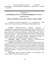 Научная статья на тему 'Наркомздрав РСФСР и страховая медицина (1918-1929 гг. )'