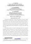 Научная статья на тему 'Наркоситуация и профилактика наркопотребления в вузах'