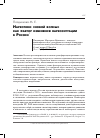 Научная статья на тему 'Наркотики «Новой волны» как фактор изменения наркоситуации в России'