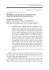 Научная статья на тему 'НАРКОТИЗМ КАК ОДНА ИЗ АКТУАЛЬНЫХ УГРОЗ НАЦИОНАЛЬНОЙ БЕЗОПАСНОСТИ РОССИИ'