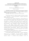 Научная статья на тему 'Наркотизм в молодежной среде: идеологическая база наркопотребления, дифференциированность наркотических практик'