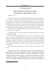 Научная статья на тему 'Народная архитектура Русского Севера в пространстве современной культуры'