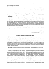 Научная статья на тему 'Народная дальневосточная архитектура: наши субурбии'