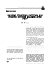 Научная статья на тему 'Народная педагогика Дагестана как средство обучения младших детей счету'