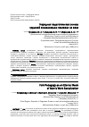 Научная статья на тему 'Народная педагогика как основа трудовой социализации человека на века'