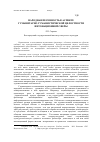 Научная статья на тему 'Народная песенность в аспекте гуманитарно-гуманистической целостности интонационной сферы'