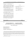 Научная статья на тему 'Народная война 1870-1871 годов во Франции в исторической и художественной литературе'