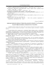 Научная статья на тему 'Народні жіночі школи Тернопільського повіту та трудова підготовка в них на початку ХХ століття'